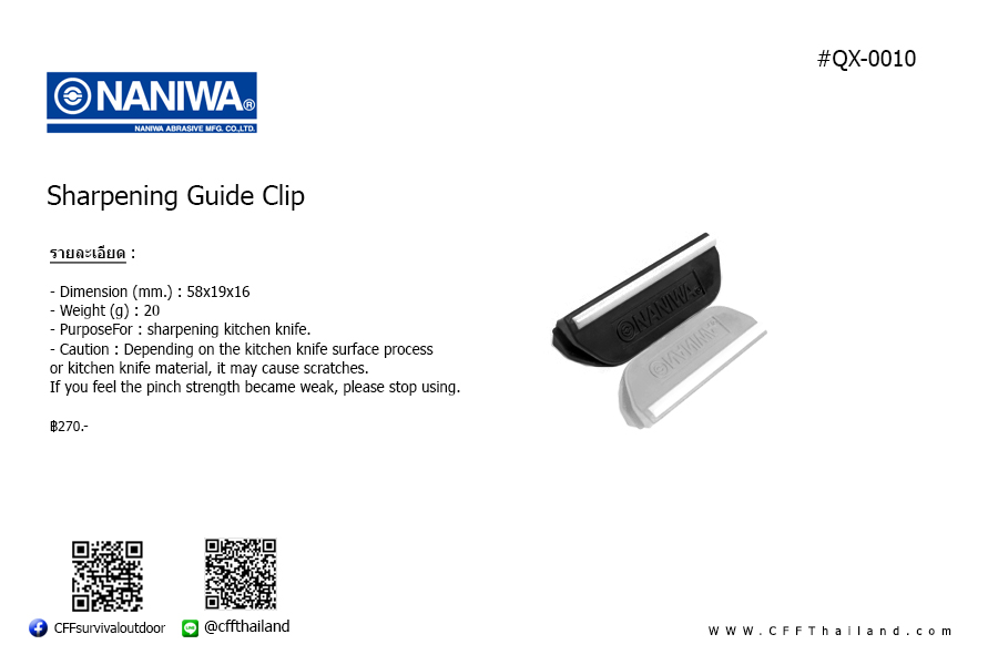 Nnaniwa Shar.....(QX0010)