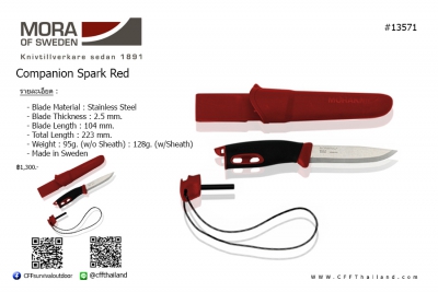 Companion Spark Red (#13571)