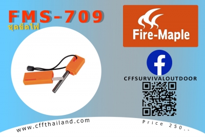 ชุดขีดไฟ FMS-709