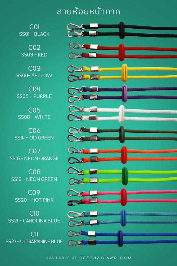 สายห้อยหน้ากาก(C01-C11)