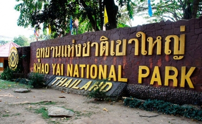 อุทยานแห่งชาติเขาใหญ่
