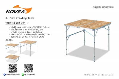 Kovea AL Slim 2Folding Table
