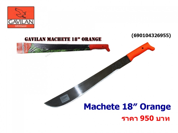 Gavilan Machete 18″ Orange