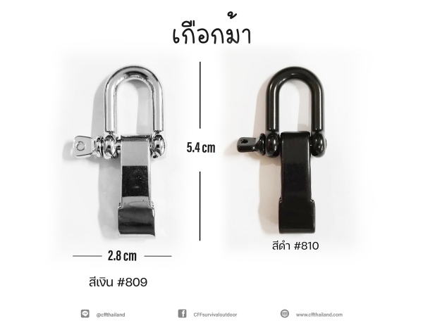 เกือกม้า พร้อมตัวเลื่อนระดับ ขนาด 1cm. (809-810)