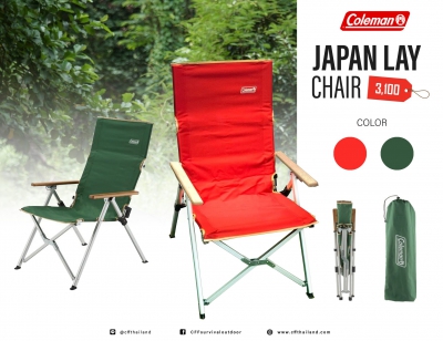 Coleman Japan Lay Chair