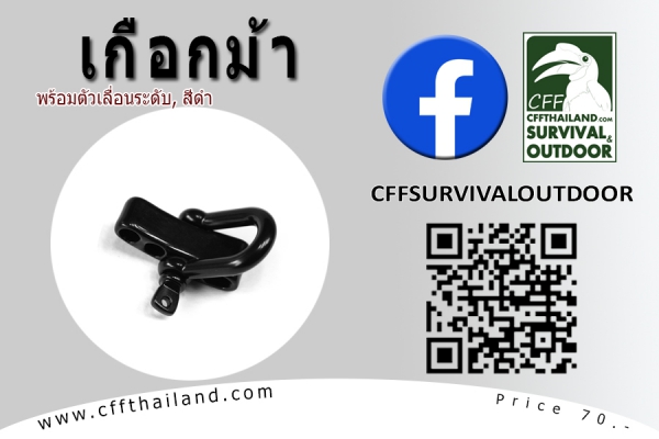 เกือกม้า (สีดำ #810)