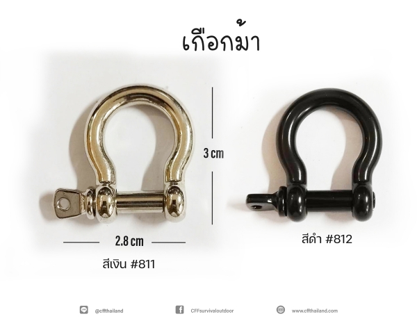 เกือกม้า ขนาด 1cm.(811-812)