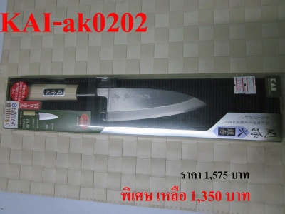 KAI-AK0202