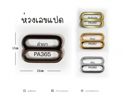 ห่วงเลขแปด (365-368)