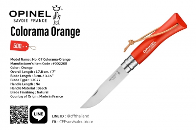 NO.7 Colorama-Orange(#002208)