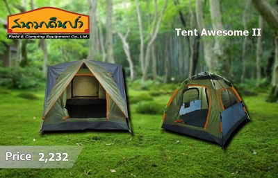 สนามเดินป่า Tent Awesome II