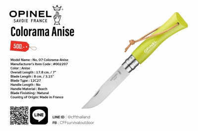 NO.7 Colorama-Anise (#002207)