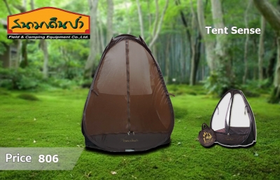 สนามเดินป่า Tent Sense