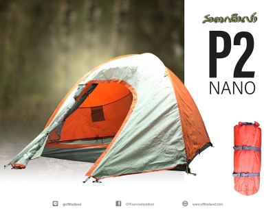 สนามเดินป่า Tent Nano 2P