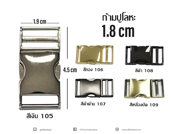 ก้ามปูโลหะ1.8 cm (105-109)