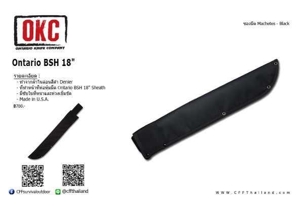 Ontario BSH 18&quot; Sheath