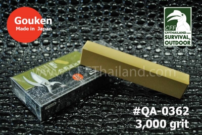 Gouken หินลับมีด (สีเหลือง)