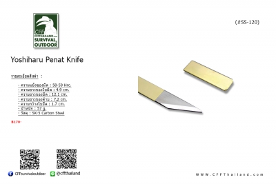 Yoshiharu Penat Knife (SS-120)