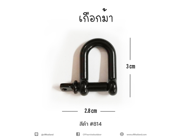 เกือกม้า ตัว U ขนาด 1cm. (814)