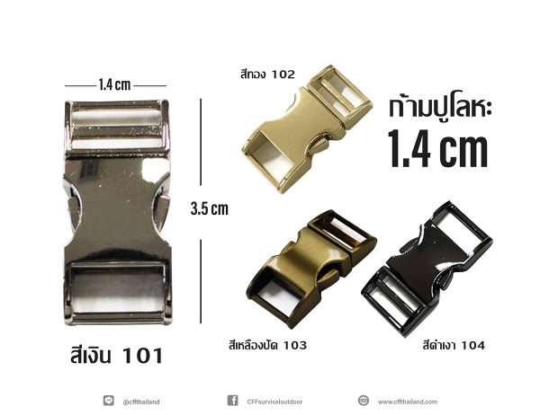 ก้ามปูโลหะ 1.4 cm (101-104)