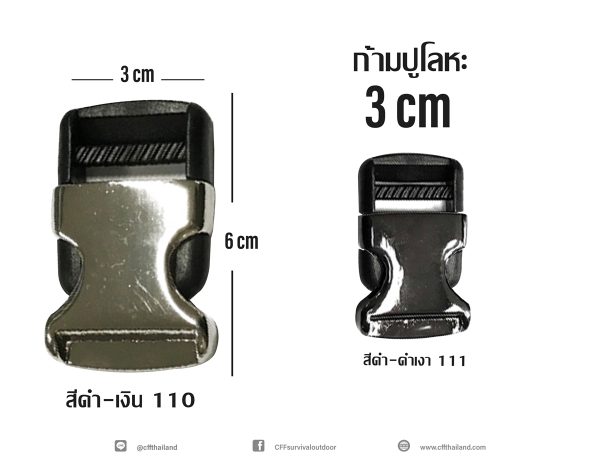 ก้ามปูโลหะ 3 cm (110-111)