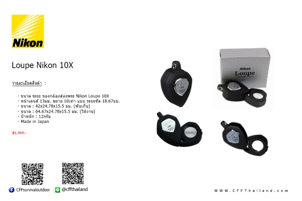 Loupe Nikon 10X