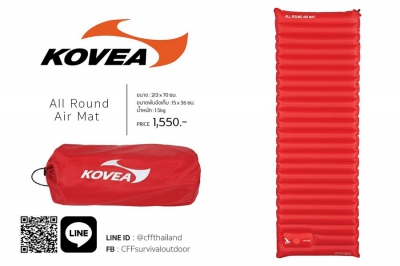 KOVEA All Round Air Mat