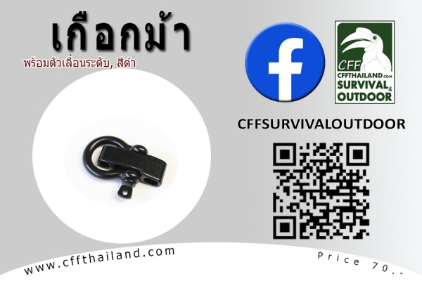 เกือกม้า (สีดำ #808)