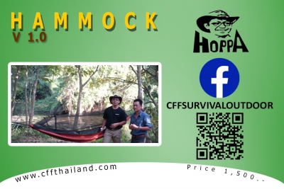 เปล Hoppa Hammock V1.0