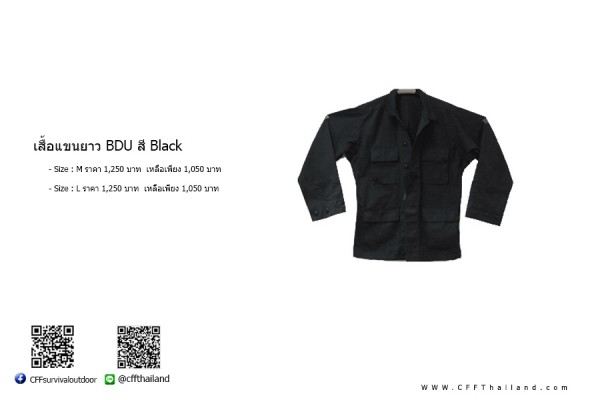 เสื้อแขนยาว BDU สี Black