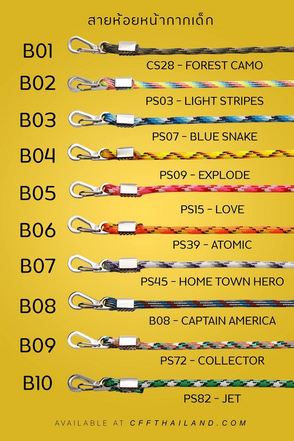 สายห้อยหน้ากากเด็ก(B01-B10)