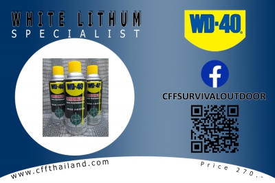 WD-40 White Lithium