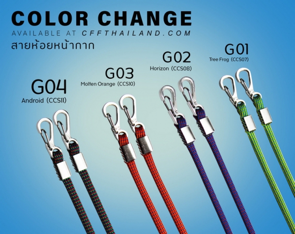 สายห้อยหน้ากาก(G01-A14)