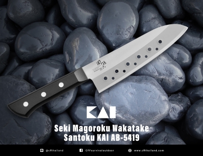 KAI Seki Magoroku Wakatake Santoku ..