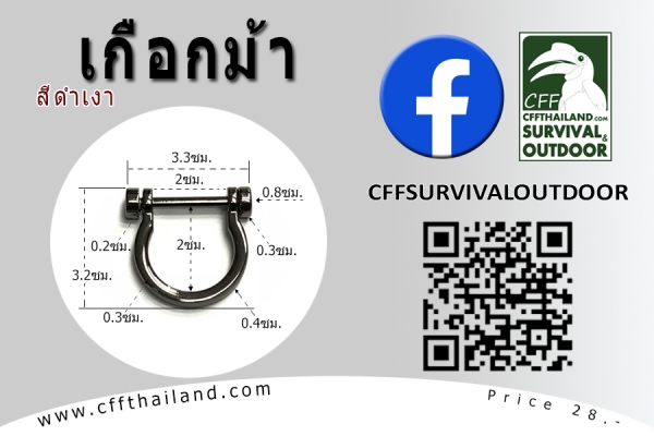 เกือกม้า (สีดำเงา #801)